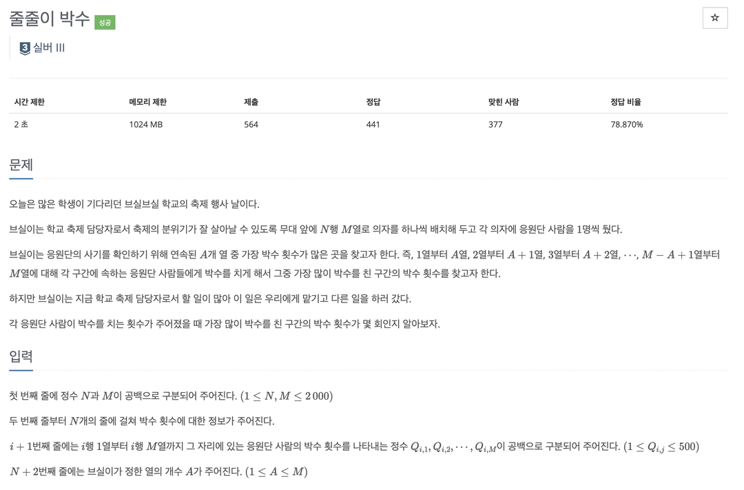 문제 출처: https://www.acmicpc.net/problem/29718