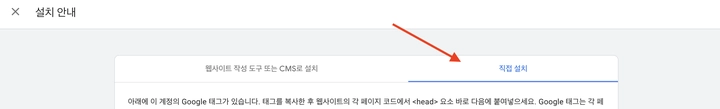 "직접 설치" 클릭
