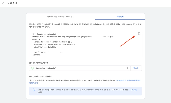 스크립트 복사