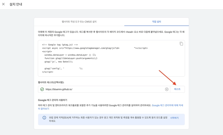 적용됐는지 확인